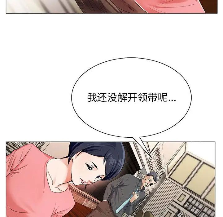 危险水位第40话