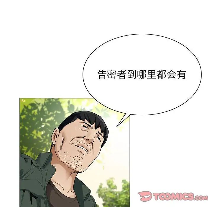 危险水位第40话