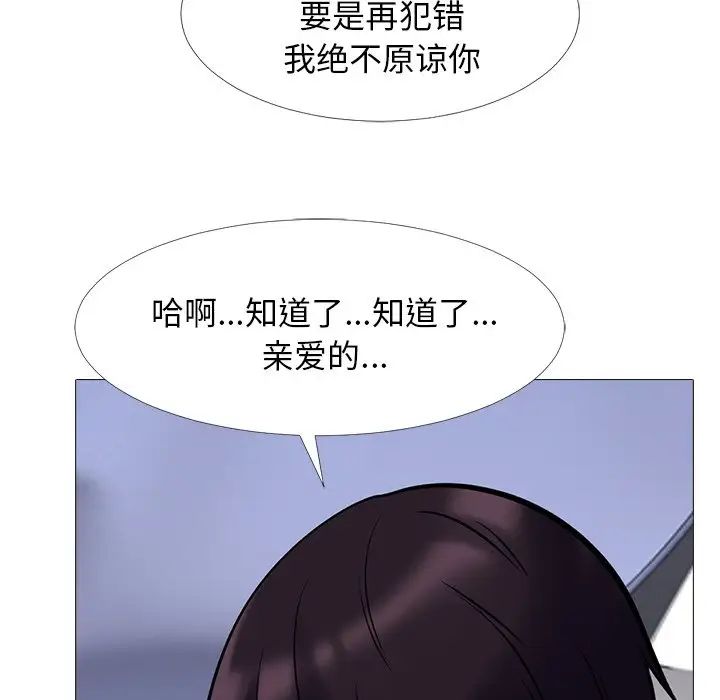 心机女教授第23话
