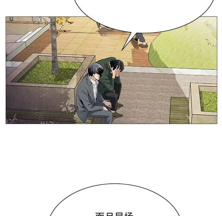 危险水位第40话