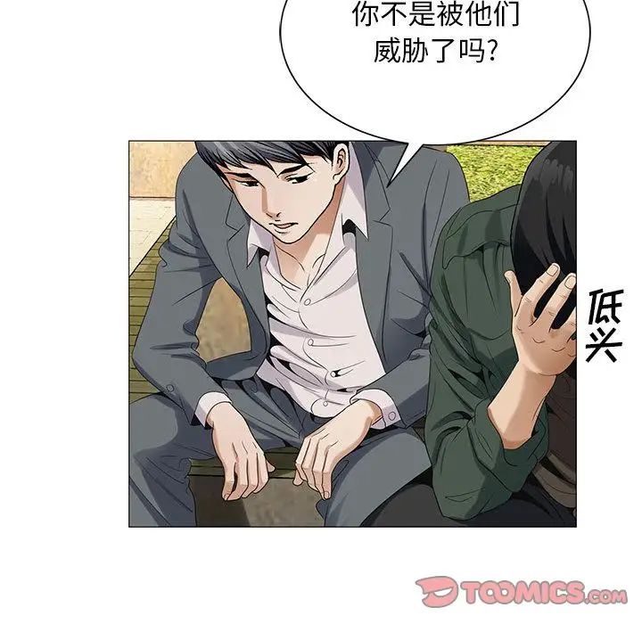 危险水位第40话