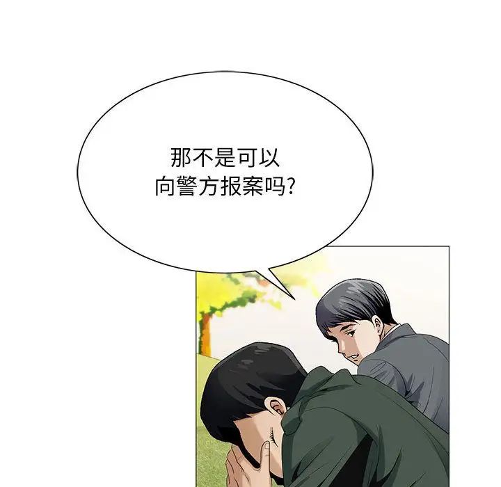 危险水位第40话