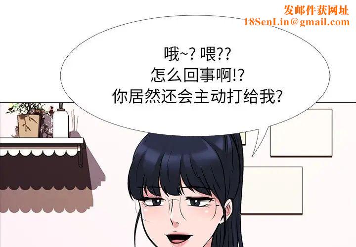 心机女教授第24话