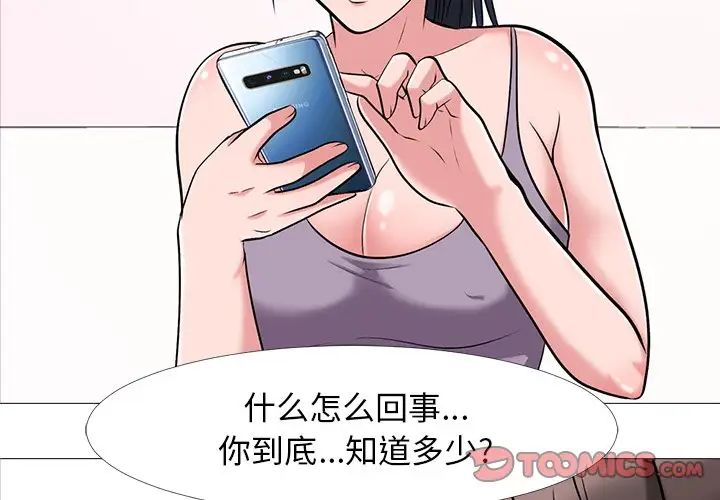 心机女教授第24话