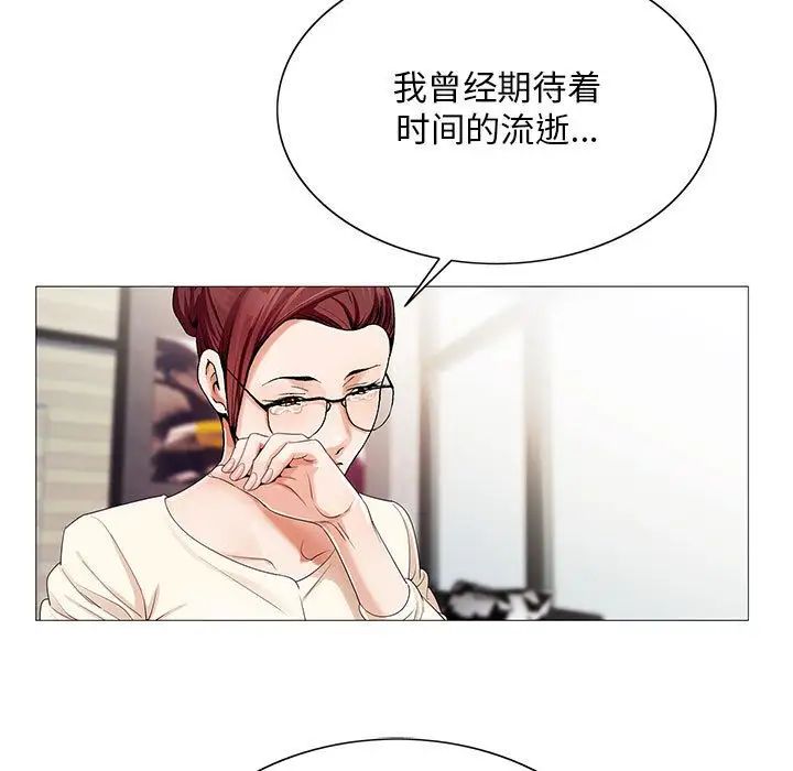 危险水位第41话