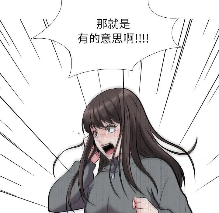 心机女教授第24话