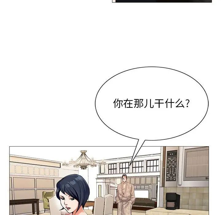 危险水位第41话