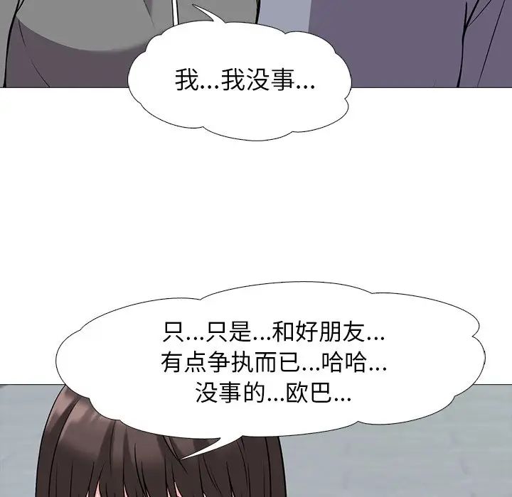 心机女教授第24话