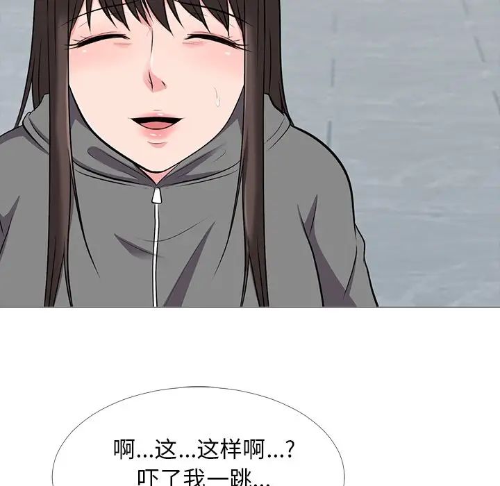 心机女教授第24话