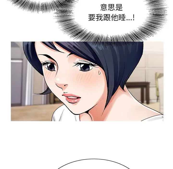 危险水位第41话