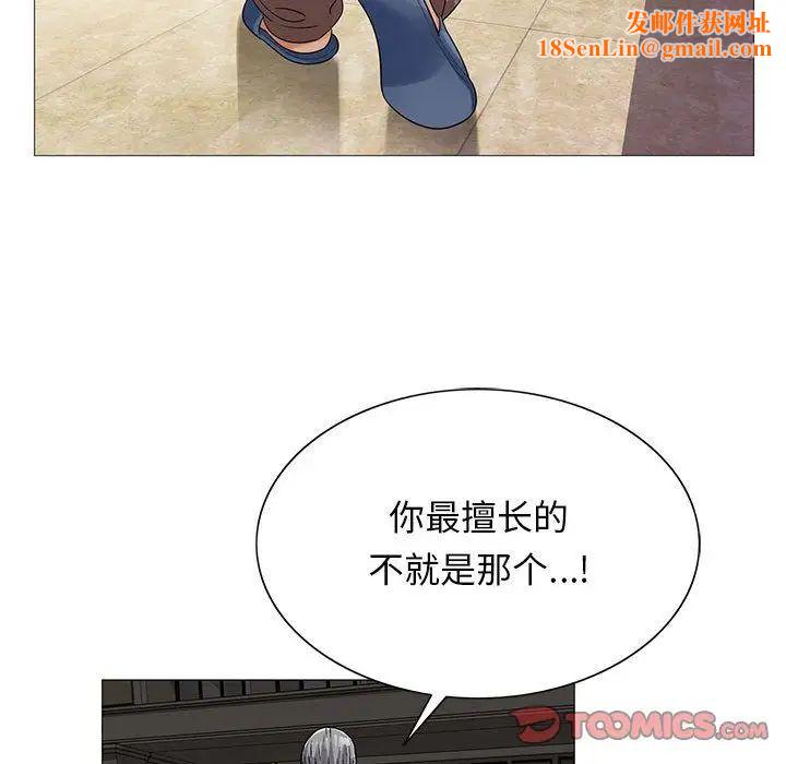 危险水位第41话