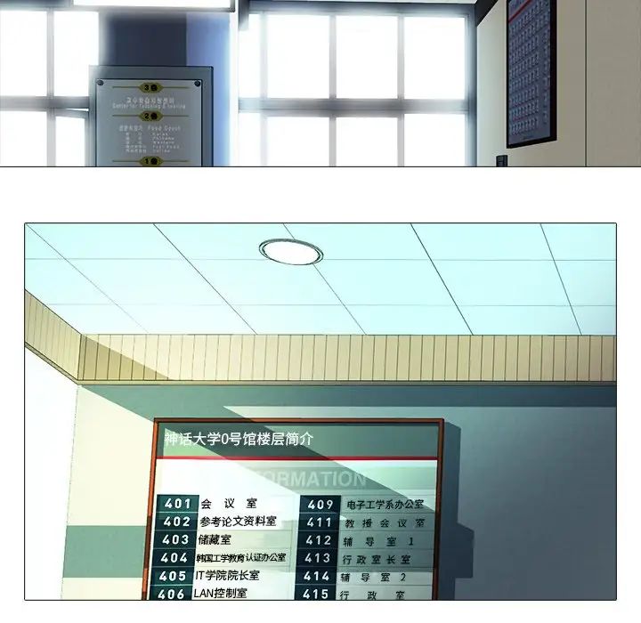 心机女教授第24话