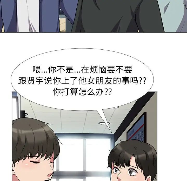 心机女教授第24话
