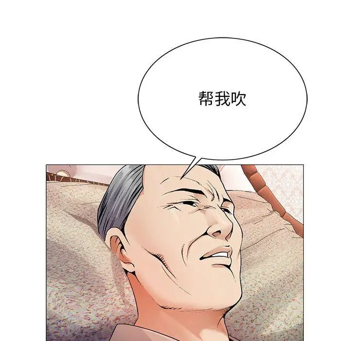 危险水位第41话