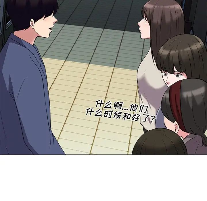 心机女教授第24话