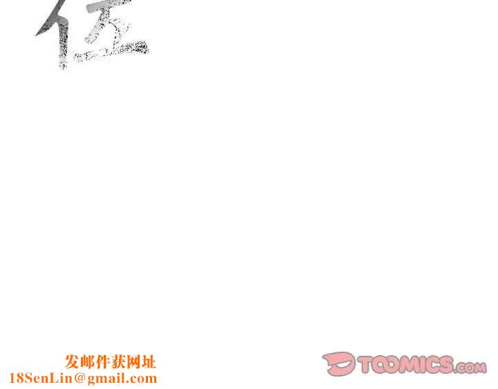 危险水位第41话