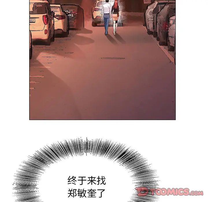 危险水位第42话