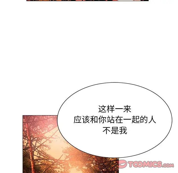 危险水位第42话