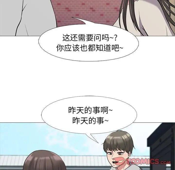 心机女教授第25话