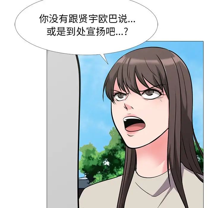 心机女教授第25话