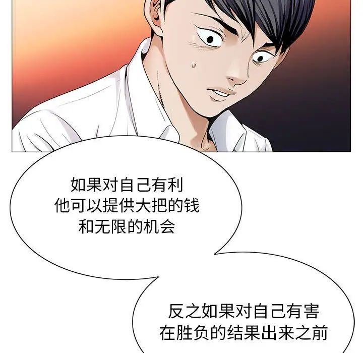 危险水位第42话