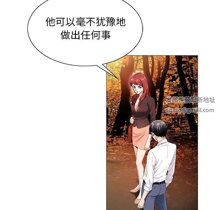 危险水位第42话