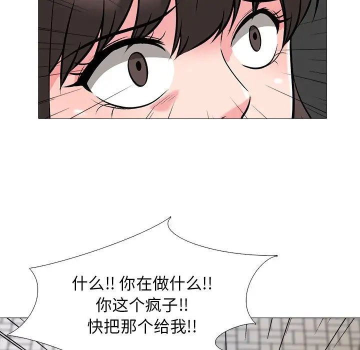 心机女教授第25话