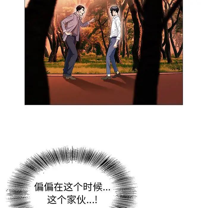 危险水位第42话