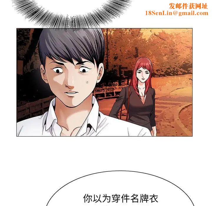 危险水位第42话