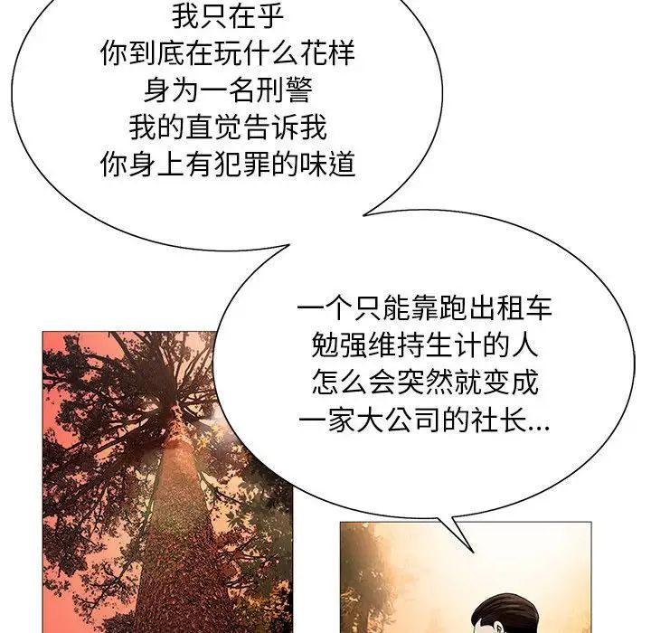 危险水位第42话