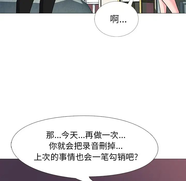 心机女教授第25话