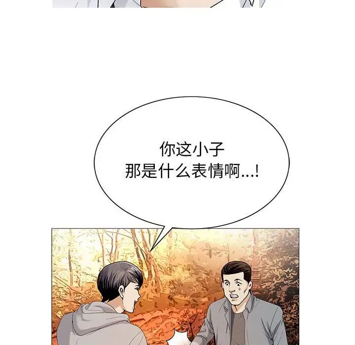 危险水位第42话