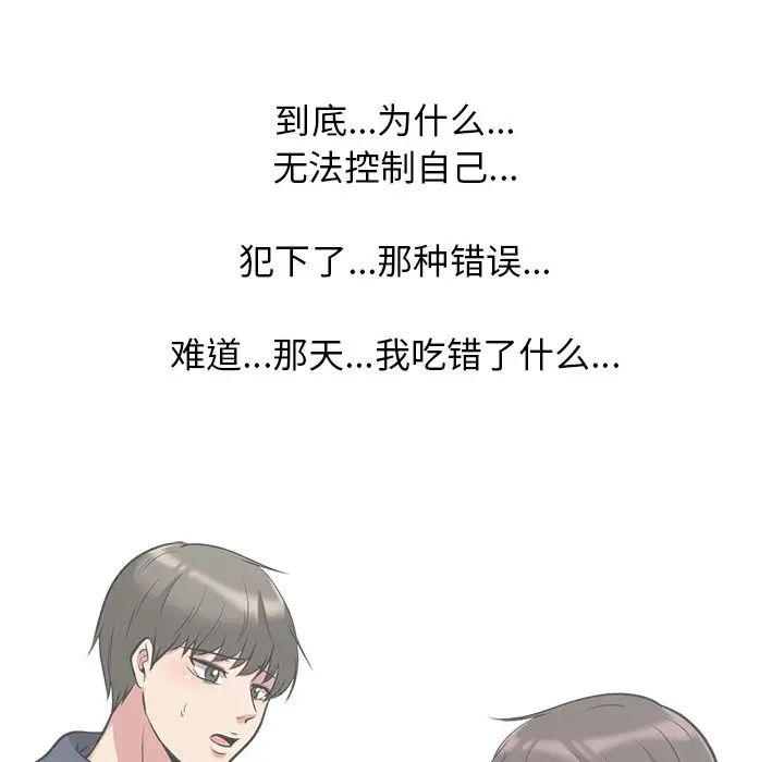 心机女教授第25话