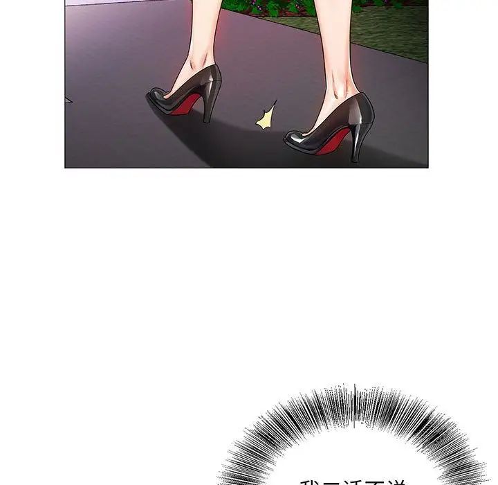 危险水位第42话