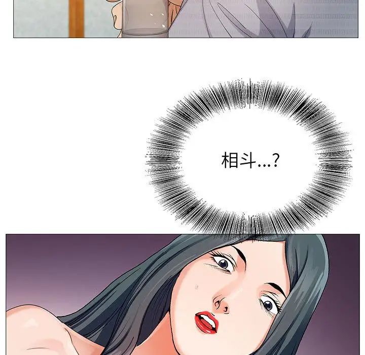 危险水位第43话