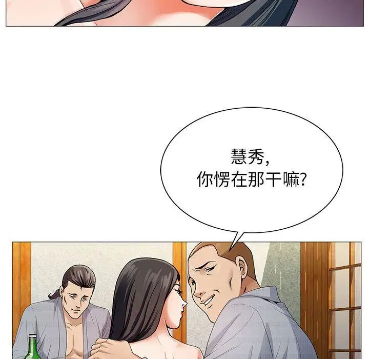 危险水位第43话