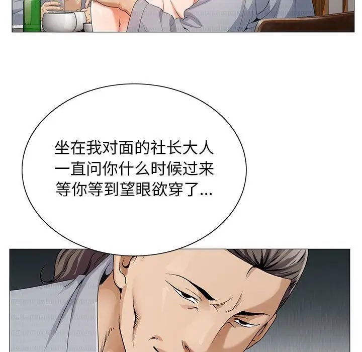 危险水位第43话