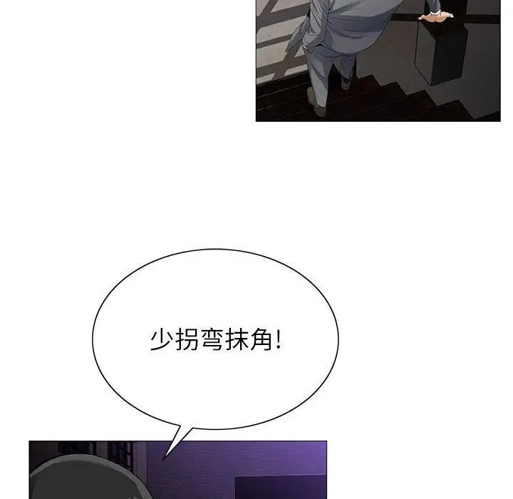 危险水位第43话