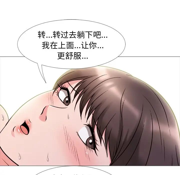 心机女教授第26话