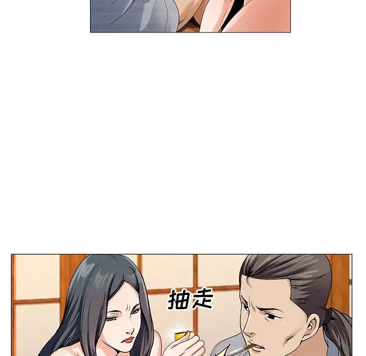 危险水位第43话