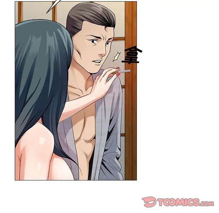 危险水位第43话