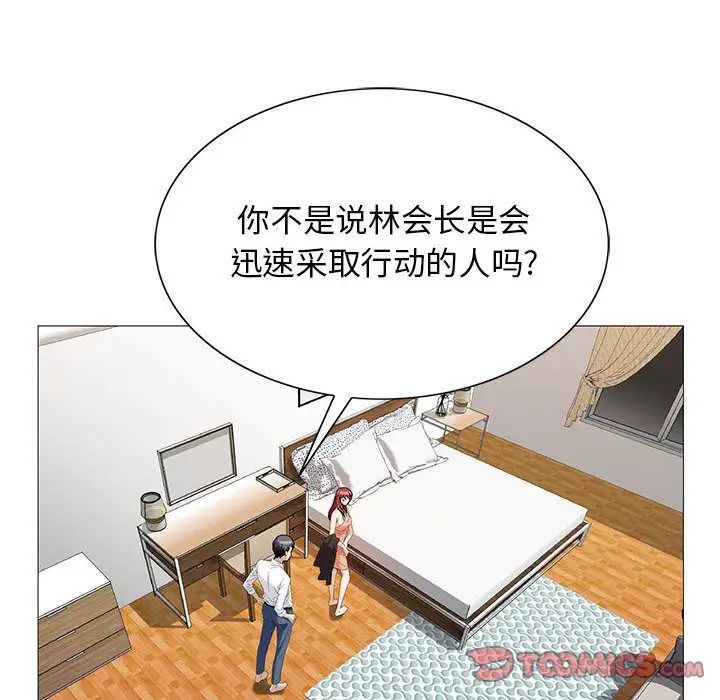 危险水位第43话