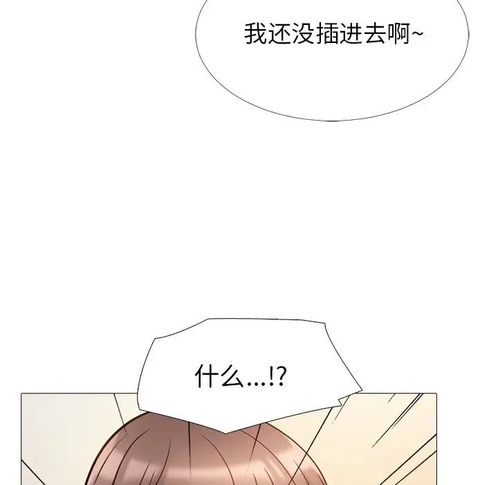 心机女教授第26话