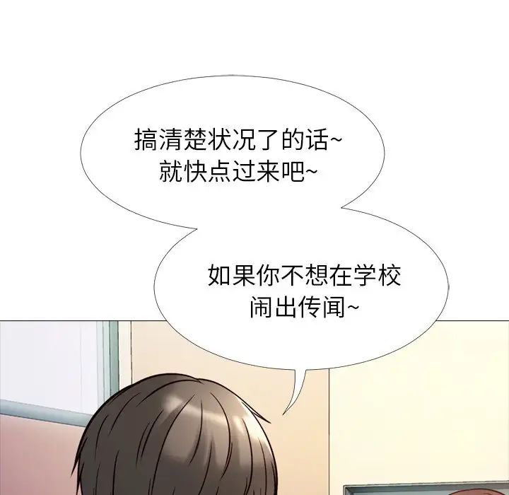 心机女教授第26话