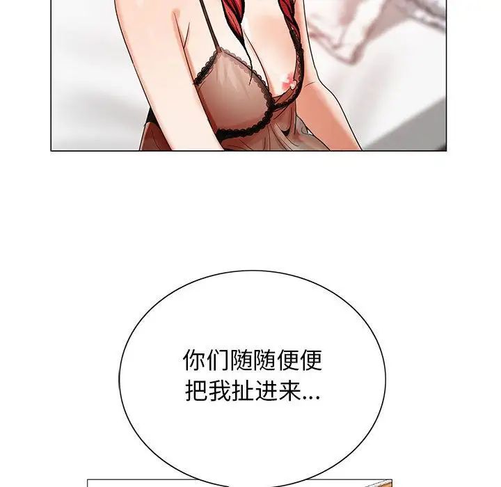 危险水位第43话