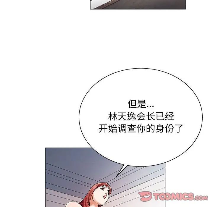 危险水位第43话