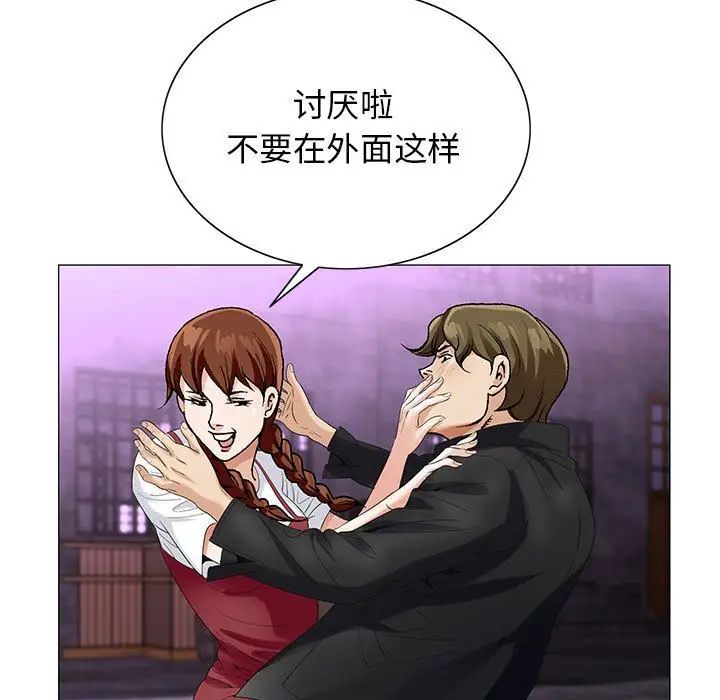 危险水位第44话