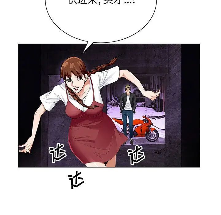 危险水位第44话