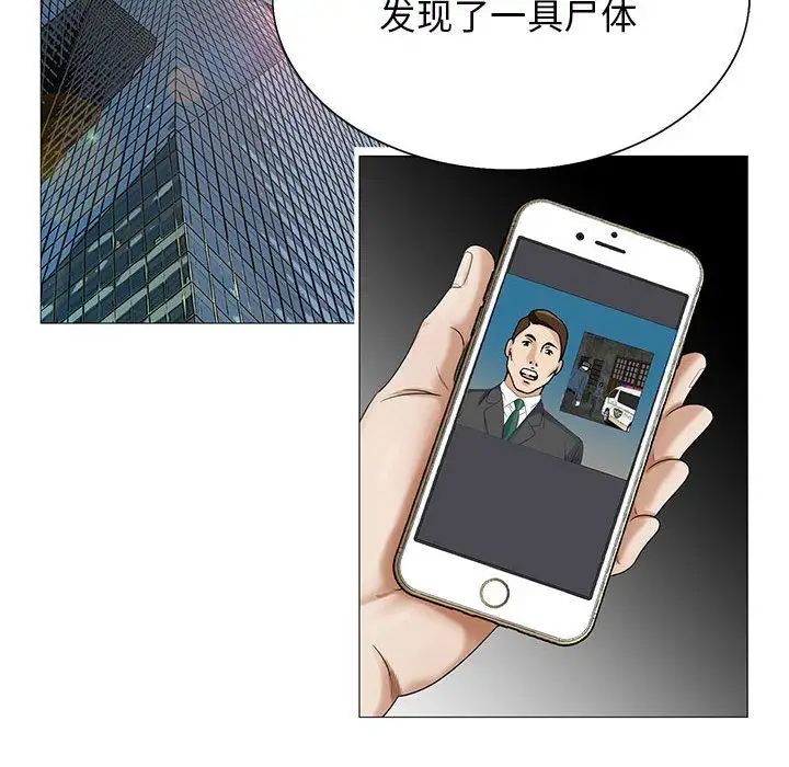 危险水位第44话