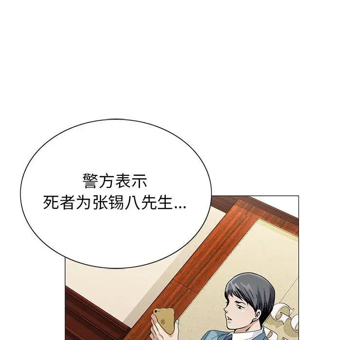 危险水位第44话